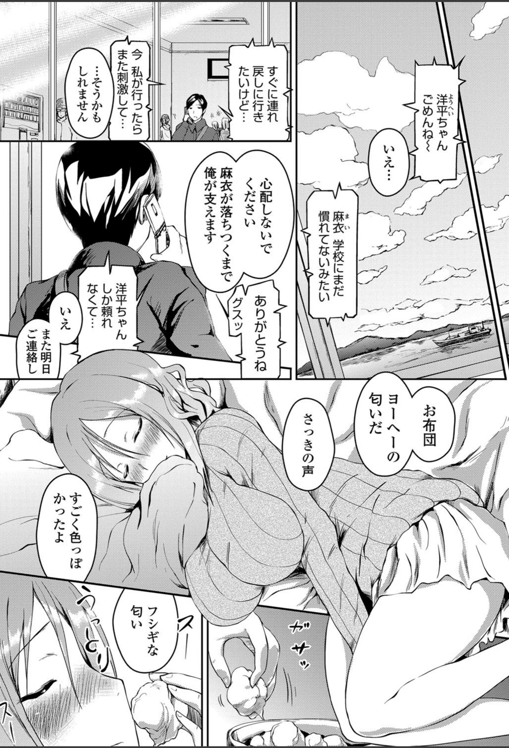 試し読み 8枚目