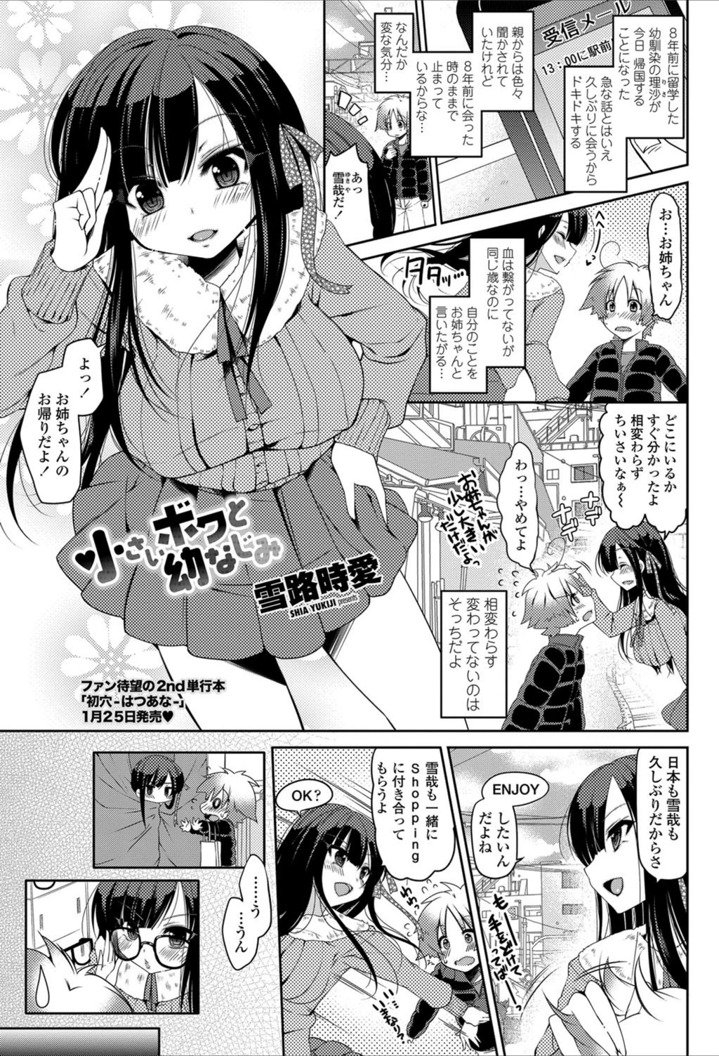 試し読み 1枚目