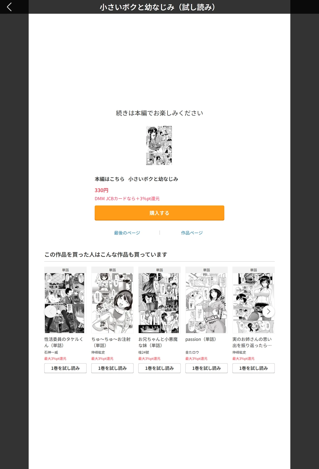 試し読み 5枚目