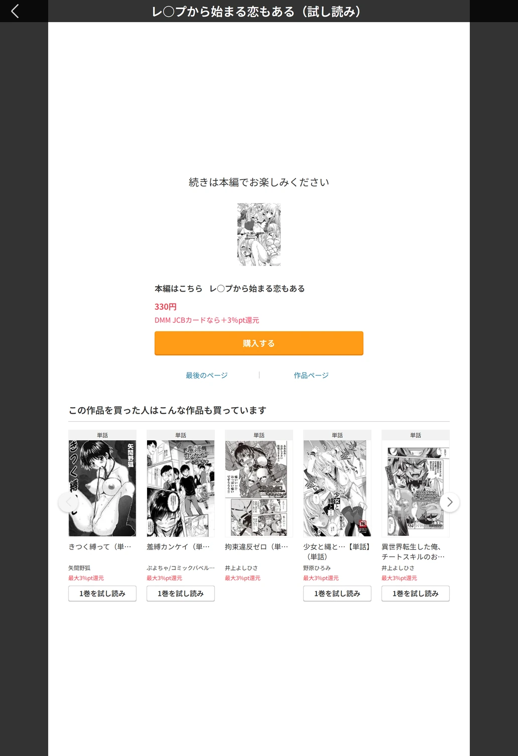 試し読み 5枚目