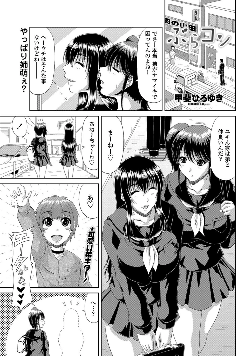 試し読み 1枚目
