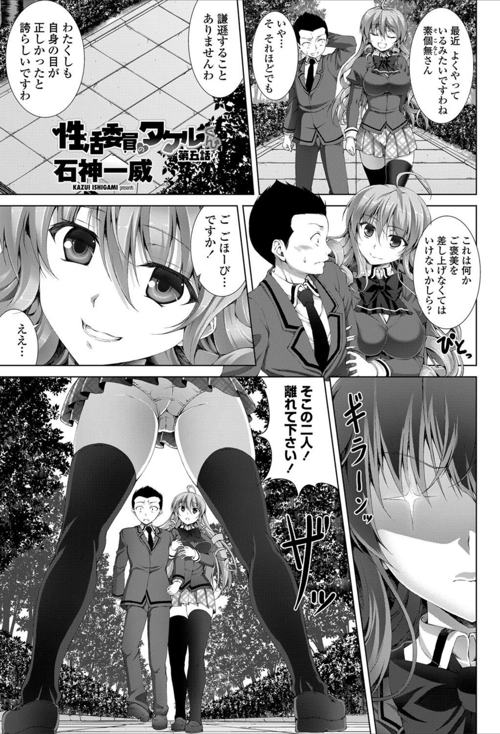 試し読み 1枚目