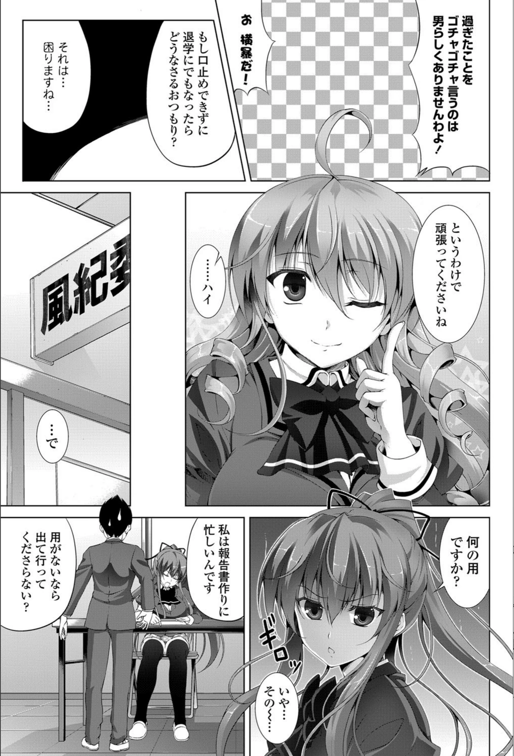 試し読み 5枚目