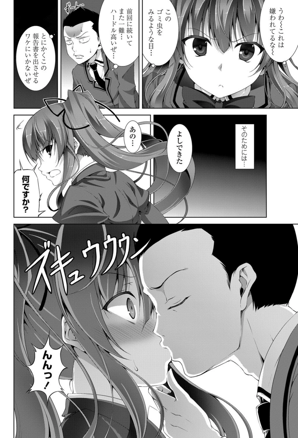 試し読み 6枚目