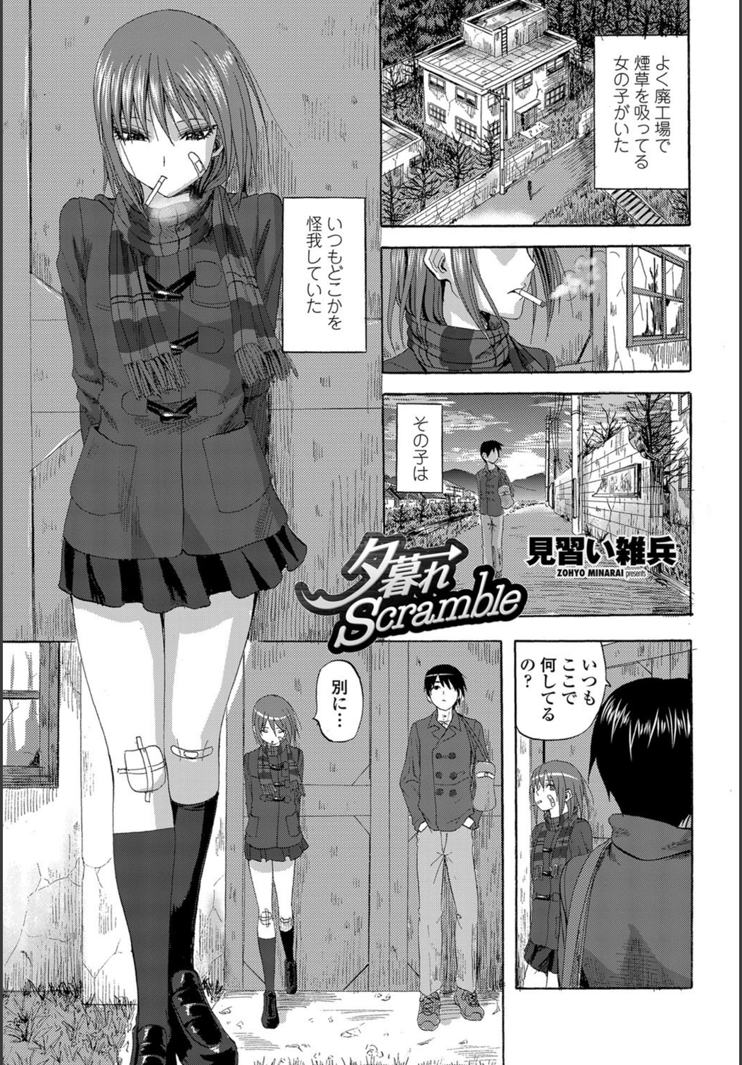 試し読み 1枚目
