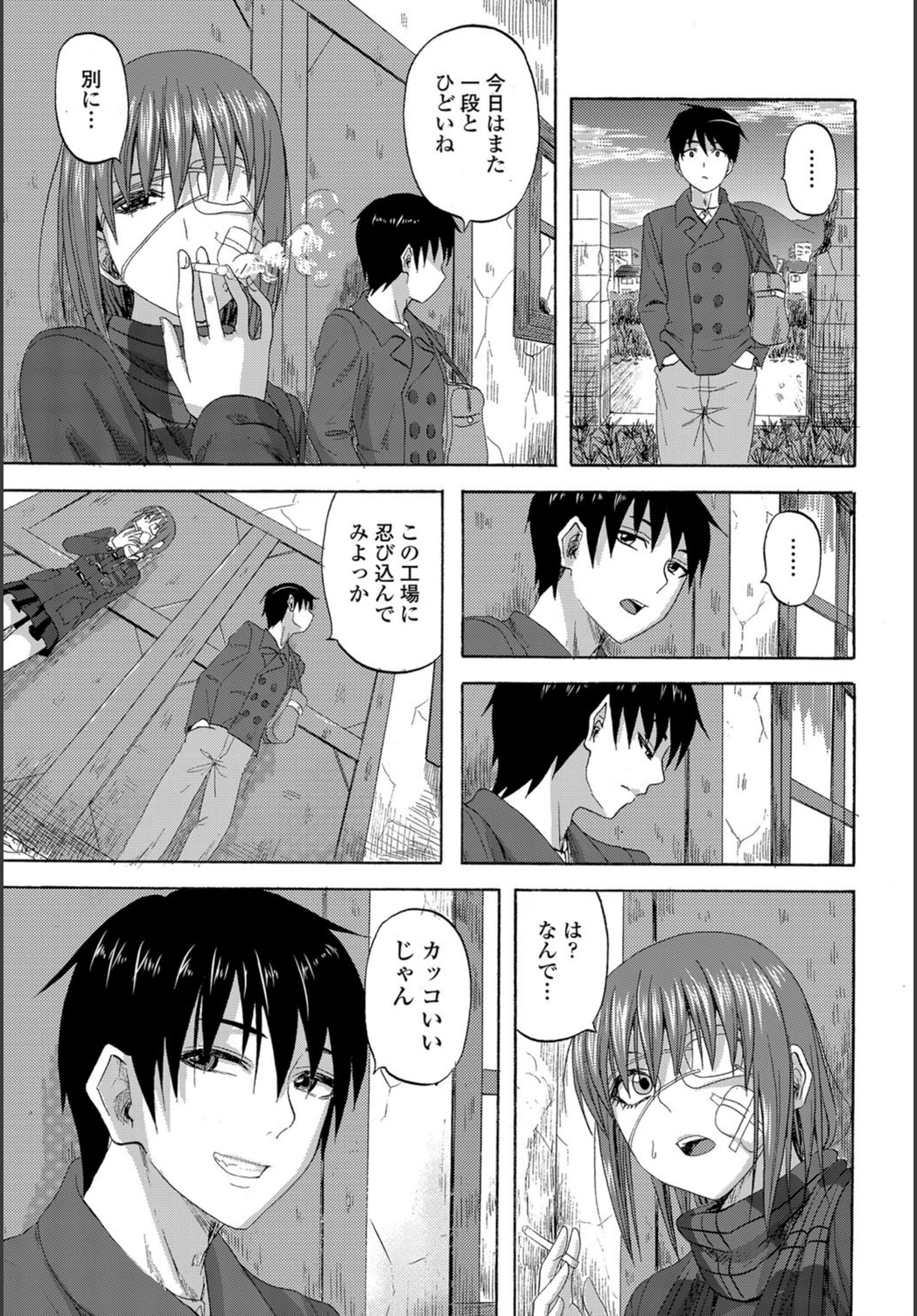 試し読み 3枚目