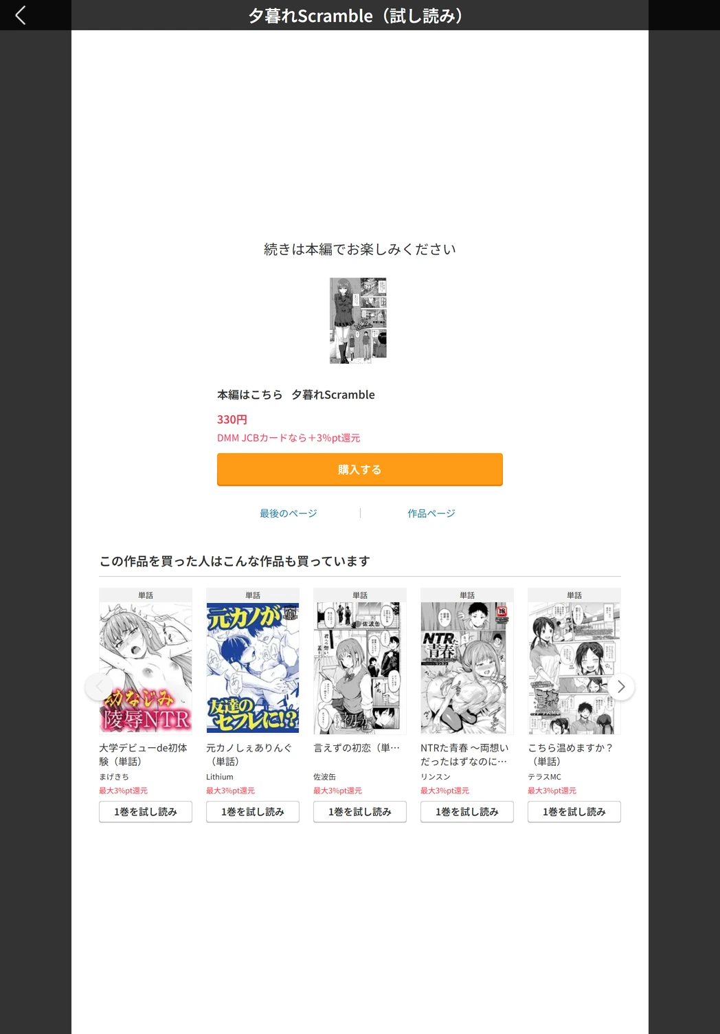 試し読み 5枚目