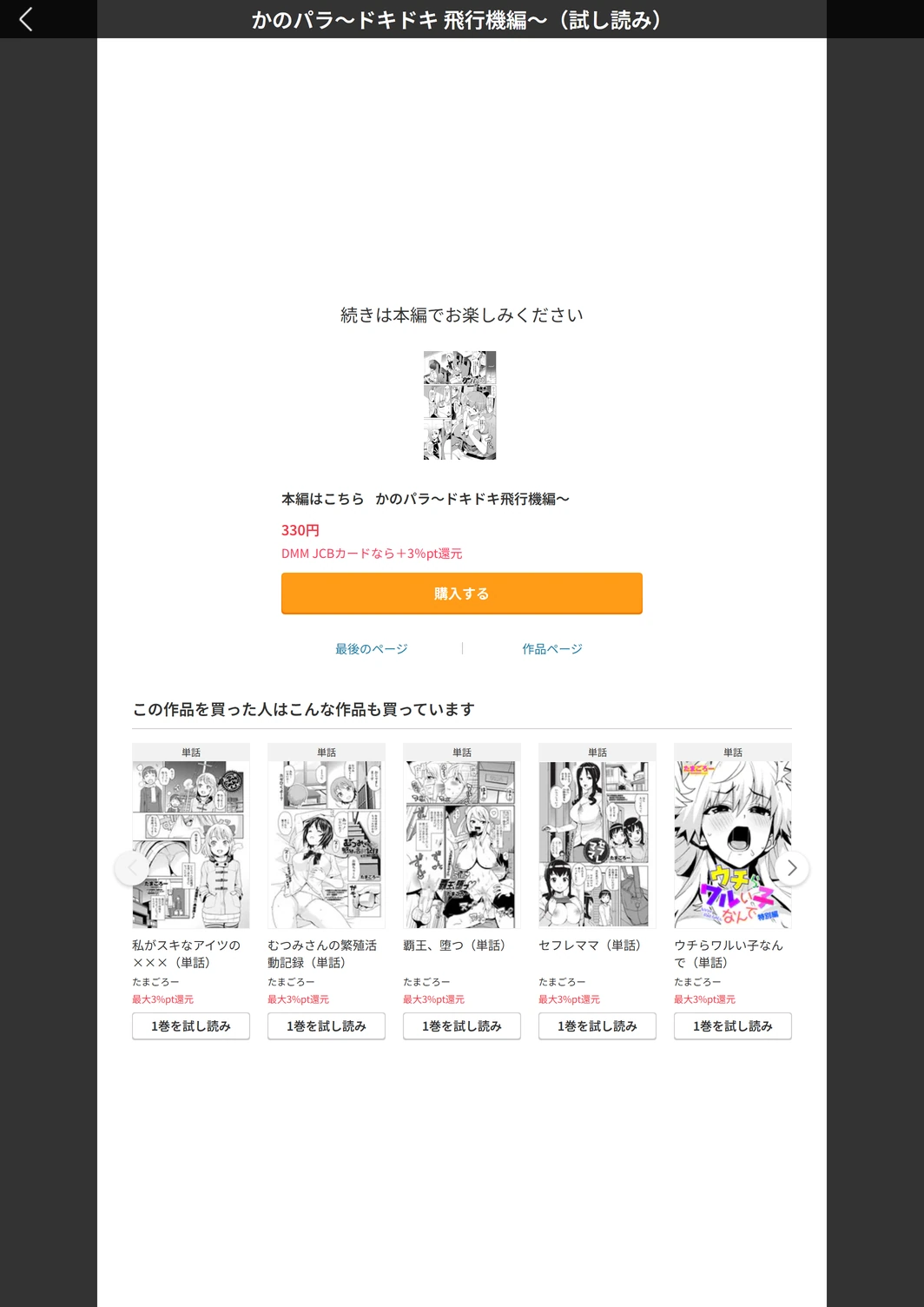 試し読み 5枚目