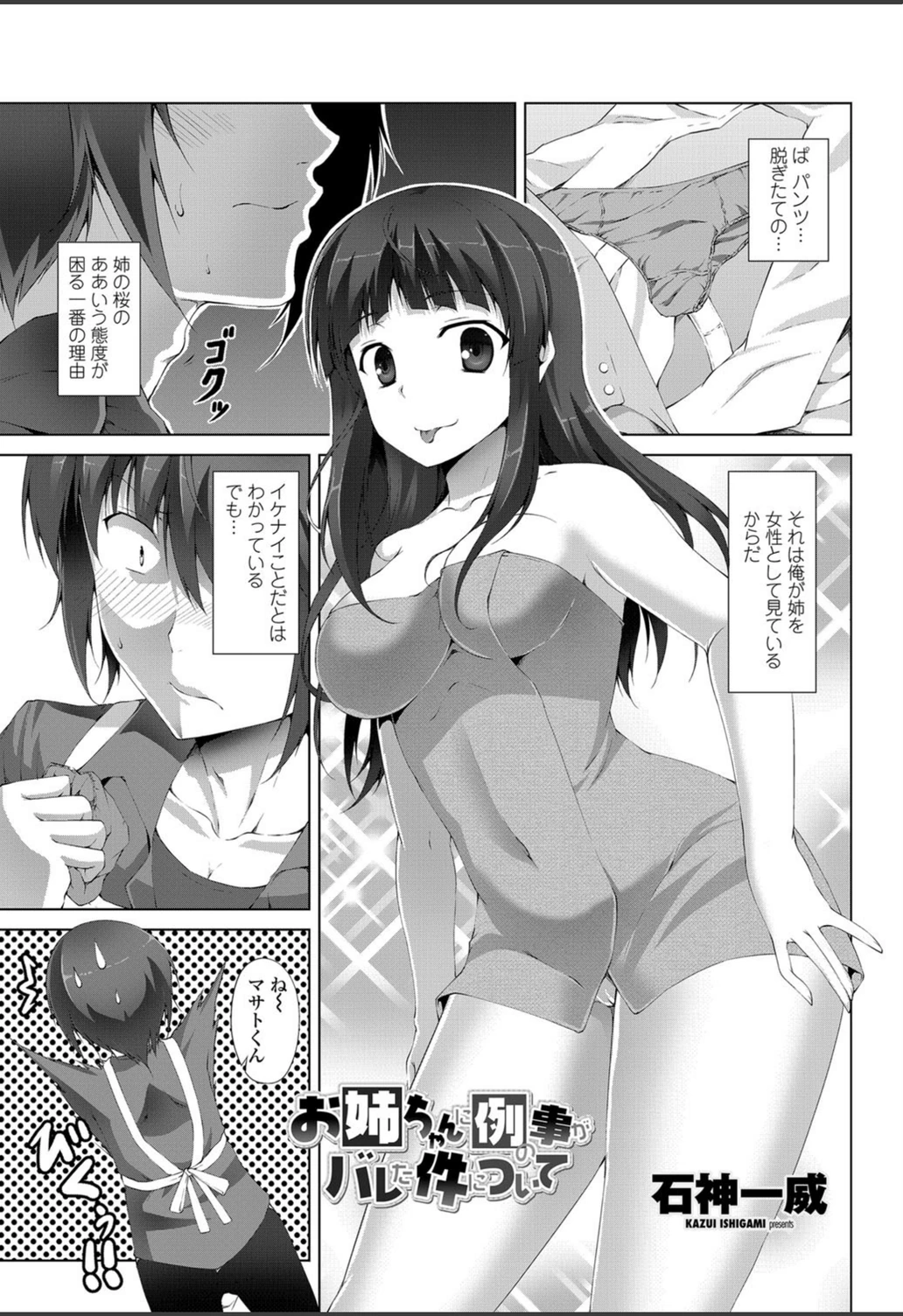 試し読み 4枚目