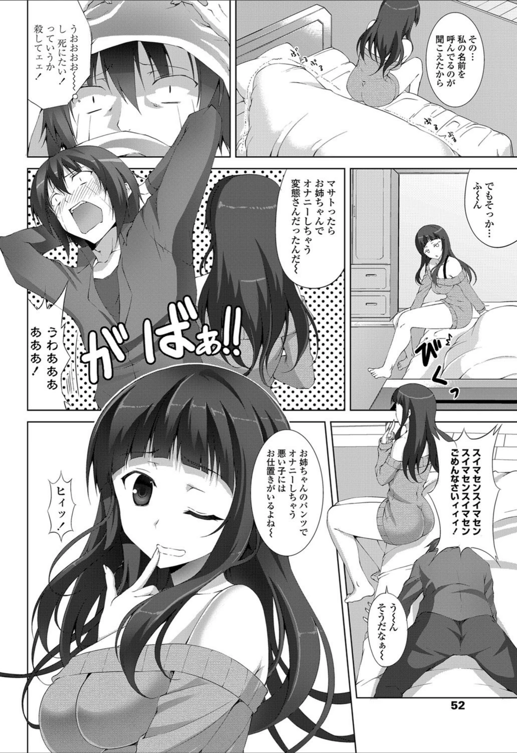 試し読み 7枚目