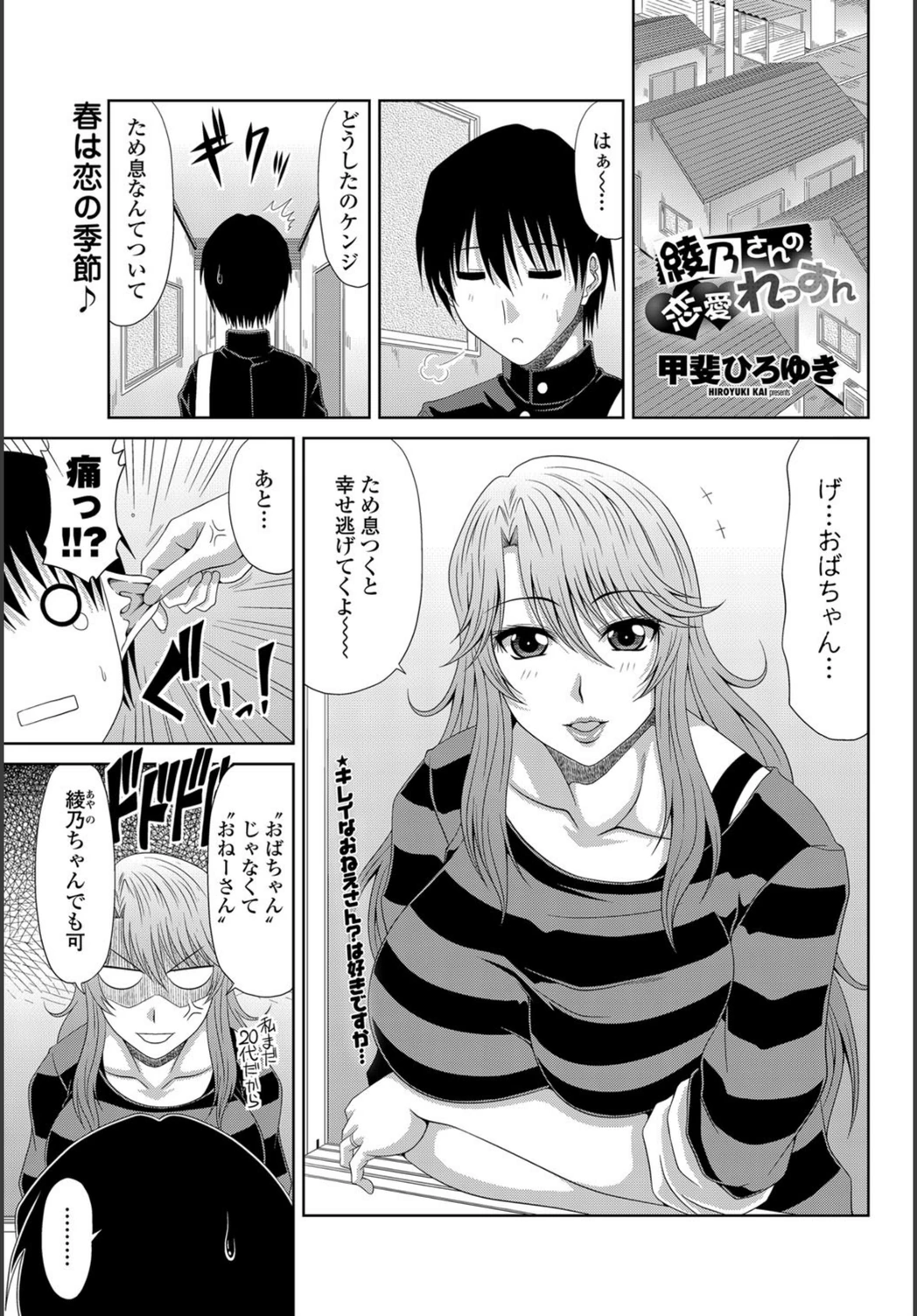 試し読み 1枚目