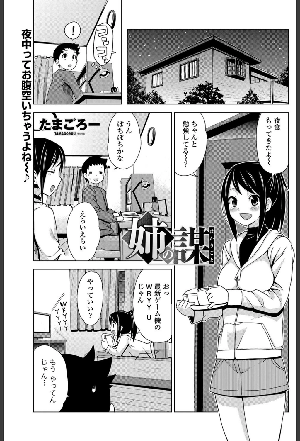試し読み 1枚目