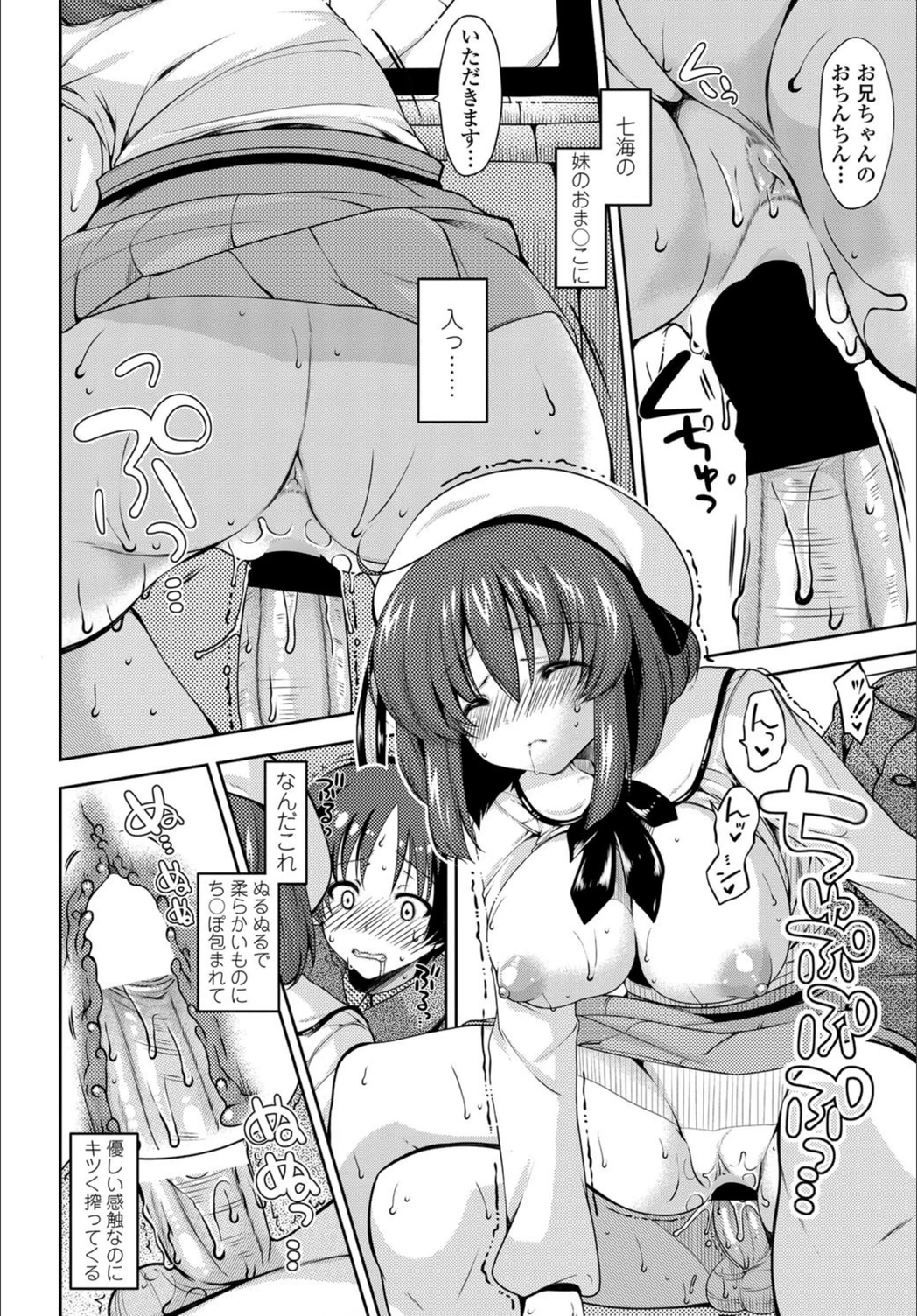 試し読み 8枚目