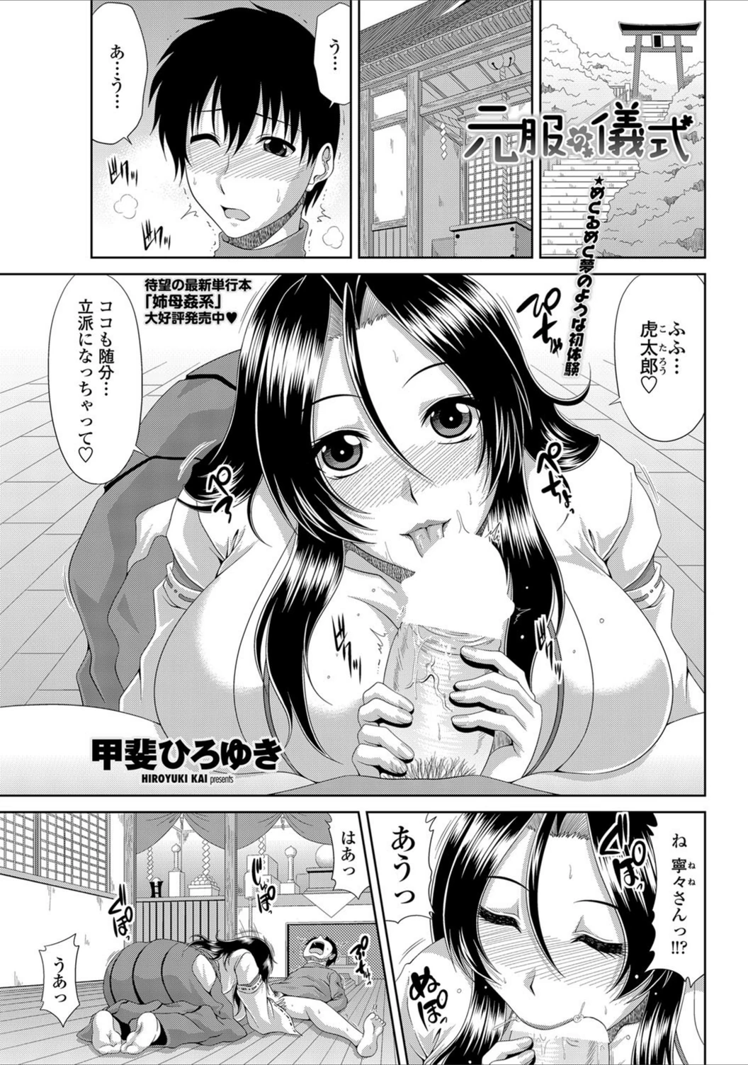 試し読み 1枚目