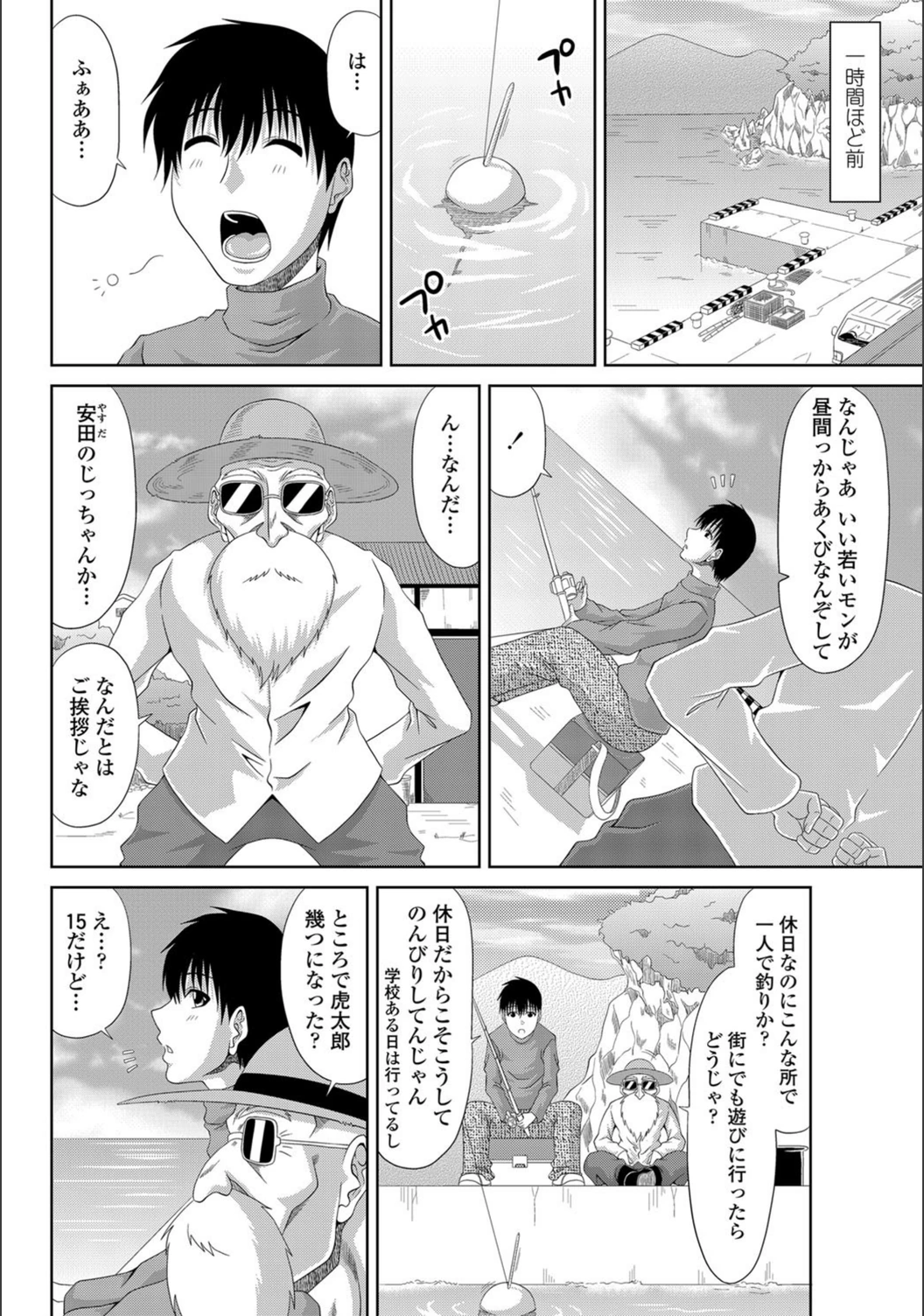 試し読み 6枚目