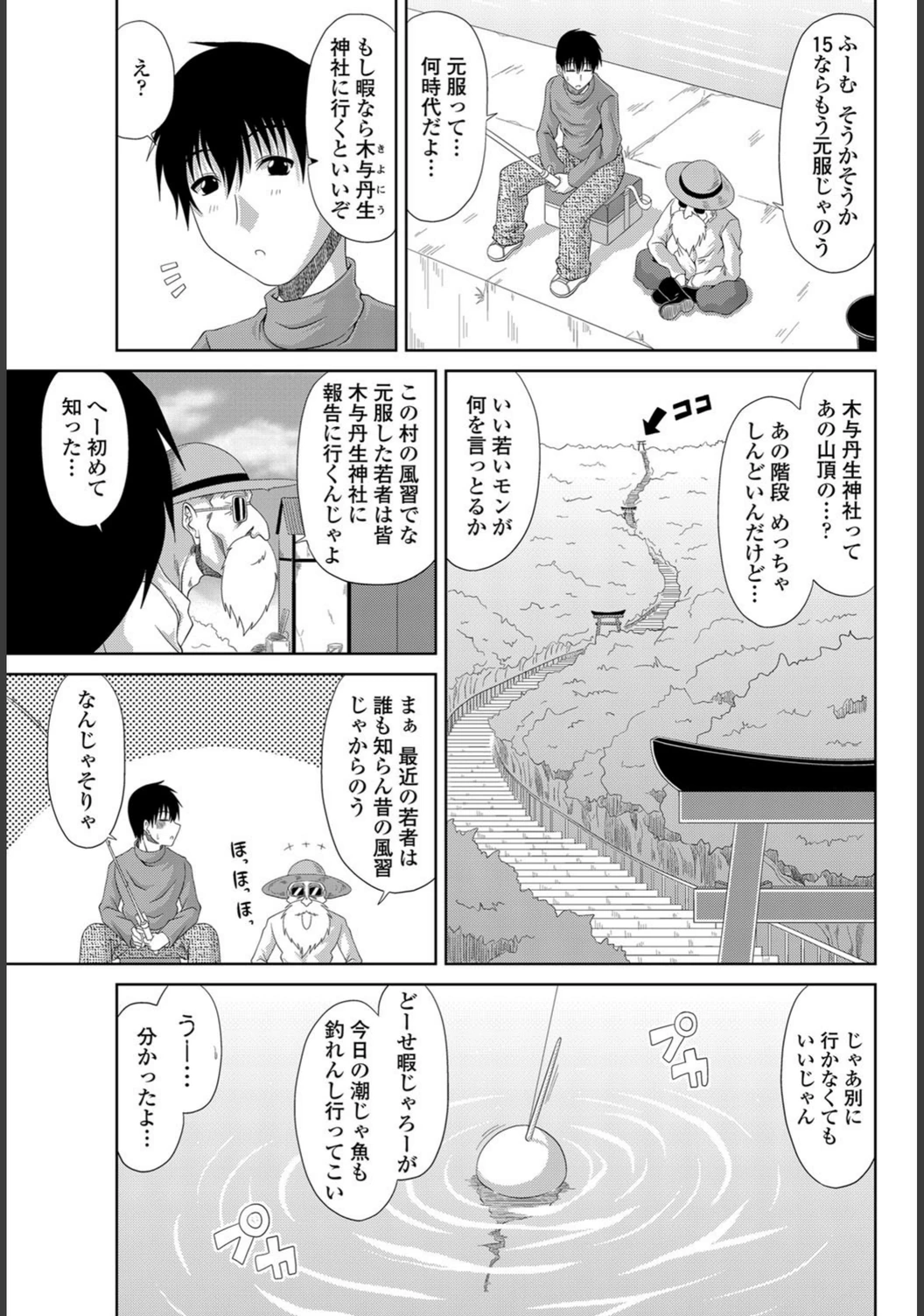 試し読み 7枚目