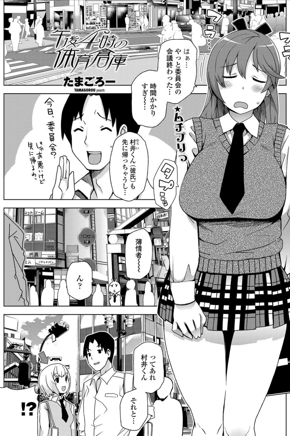 試し読み 1枚目