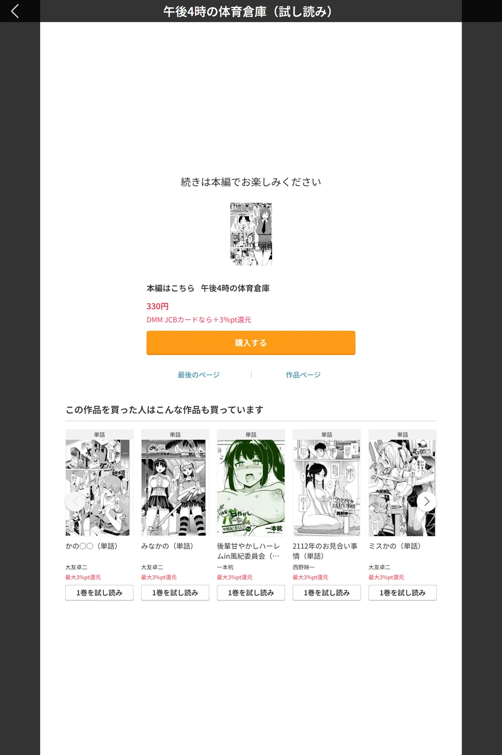 試し読み 5枚目