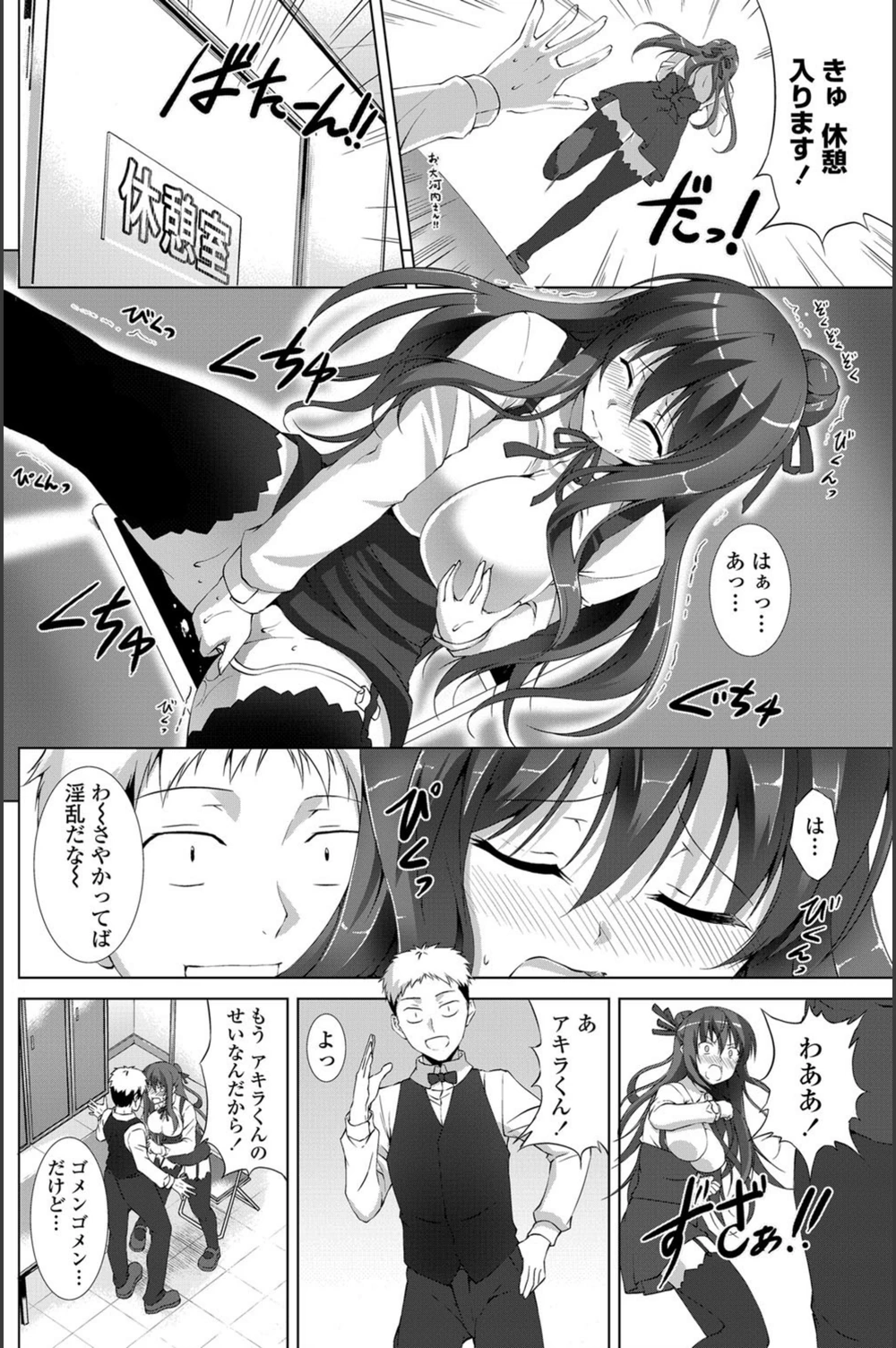 試し読み 6枚目
