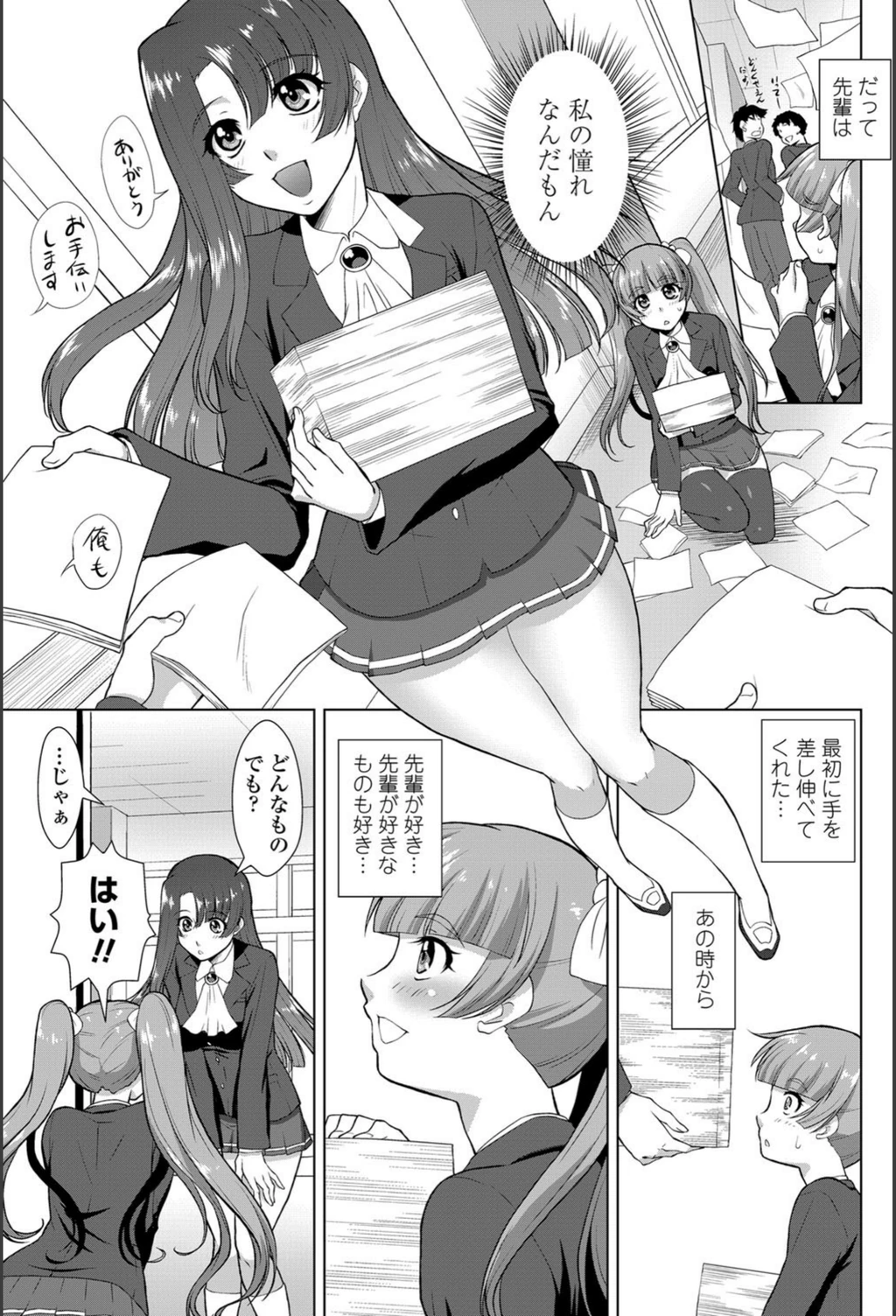 試し読み 5枚目