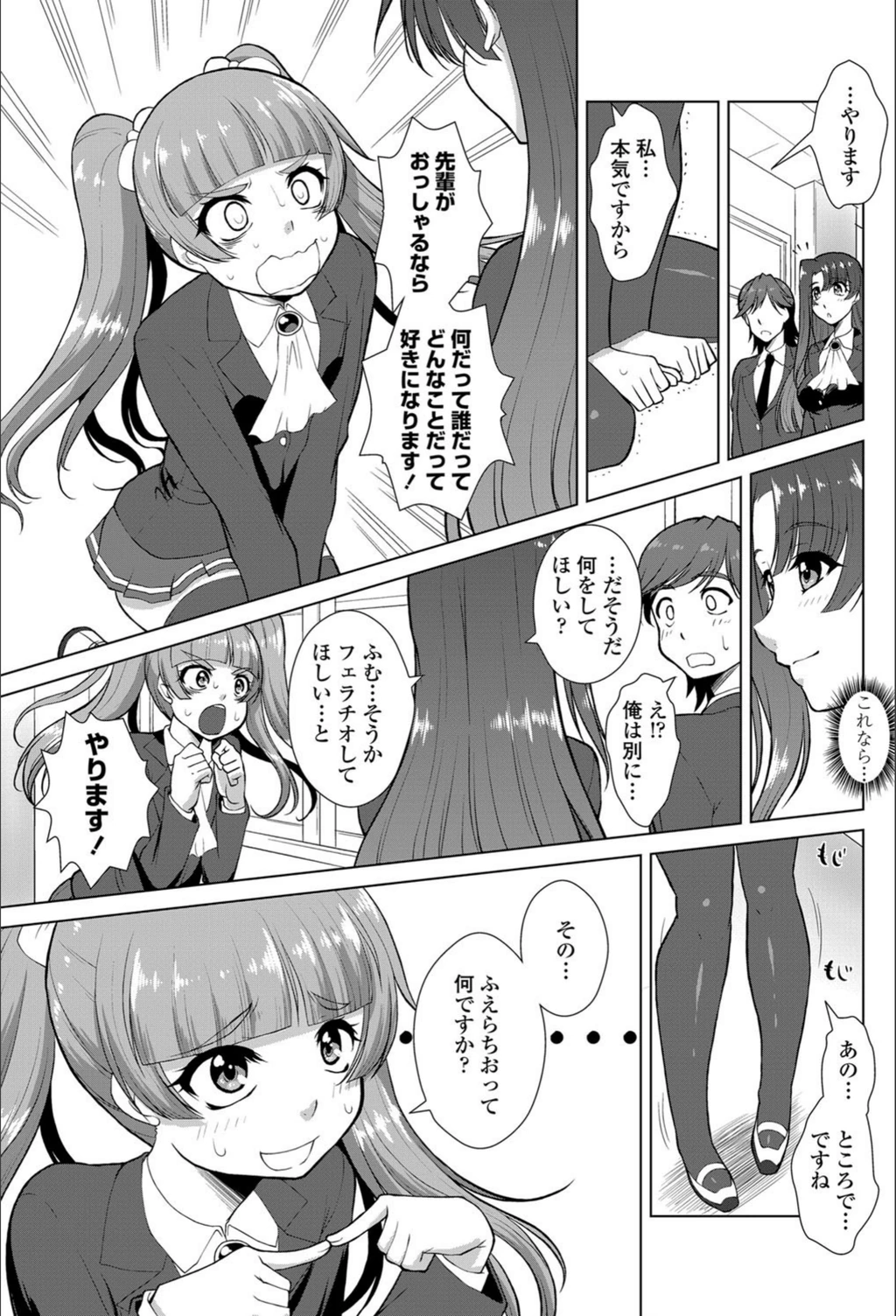 試し読み 7枚目