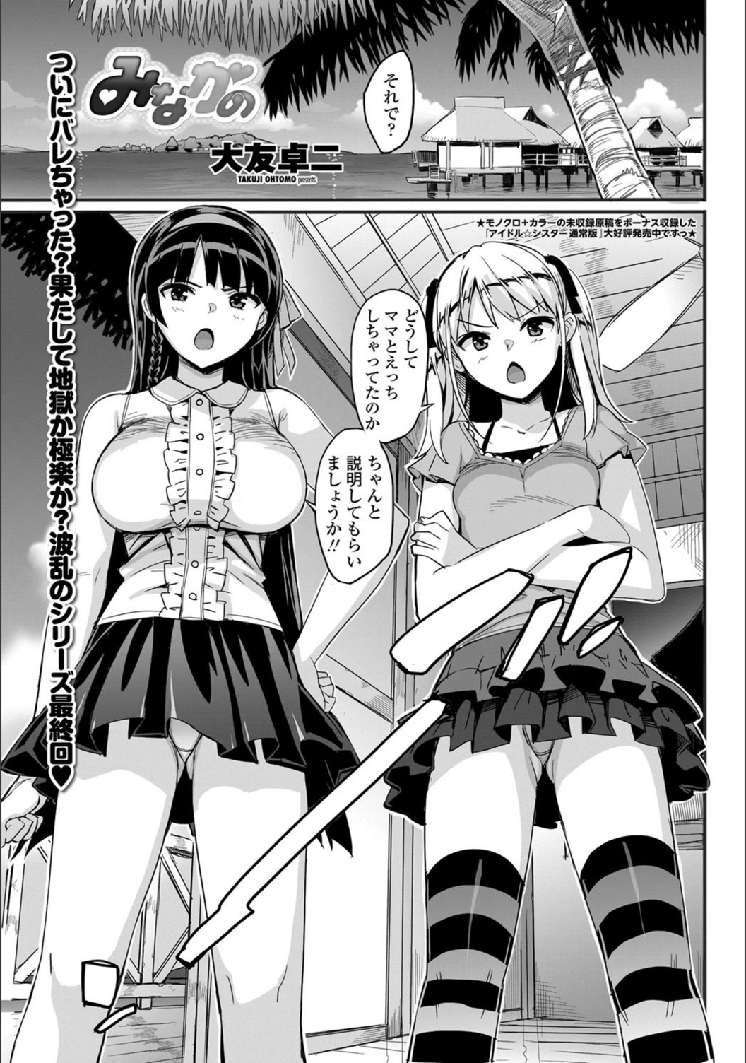 試し読み 1枚目