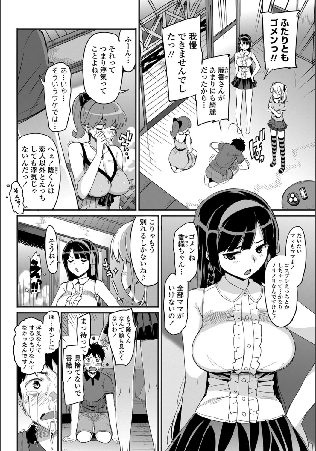 試し読み 2枚目