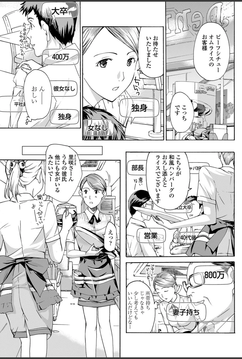 試し読み 1枚目