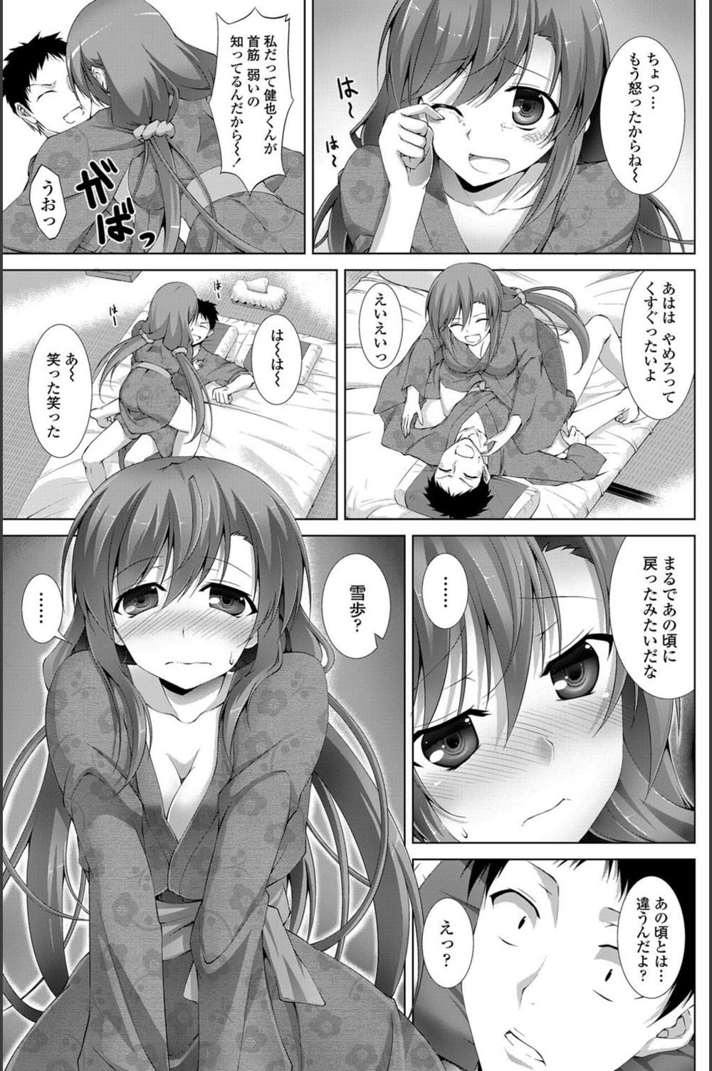 試し読み 7枚目