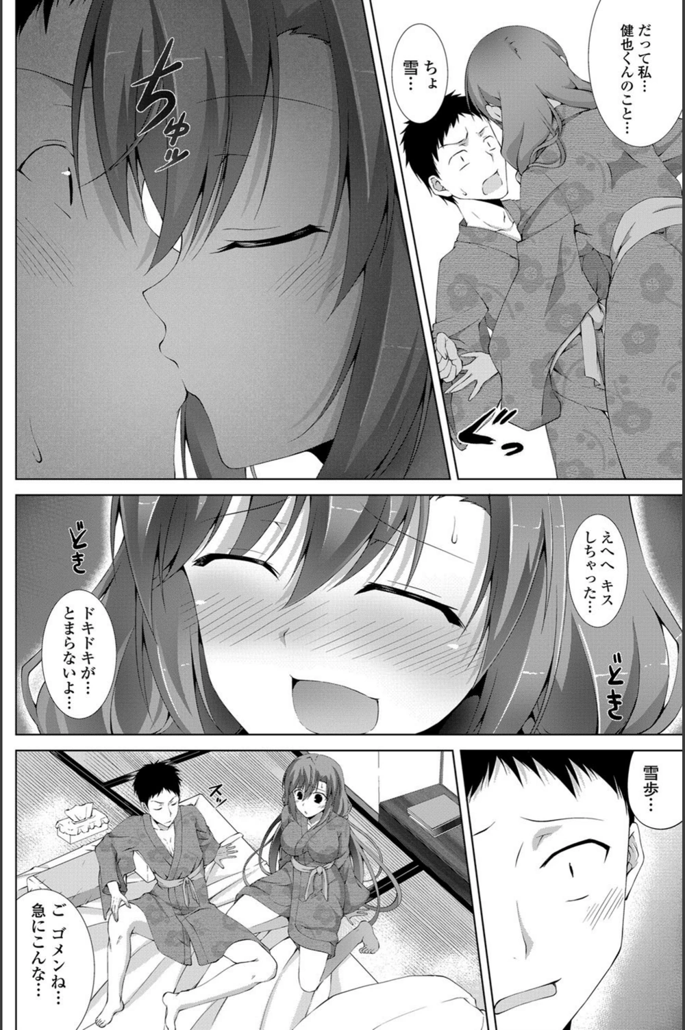 試し読み 8枚目