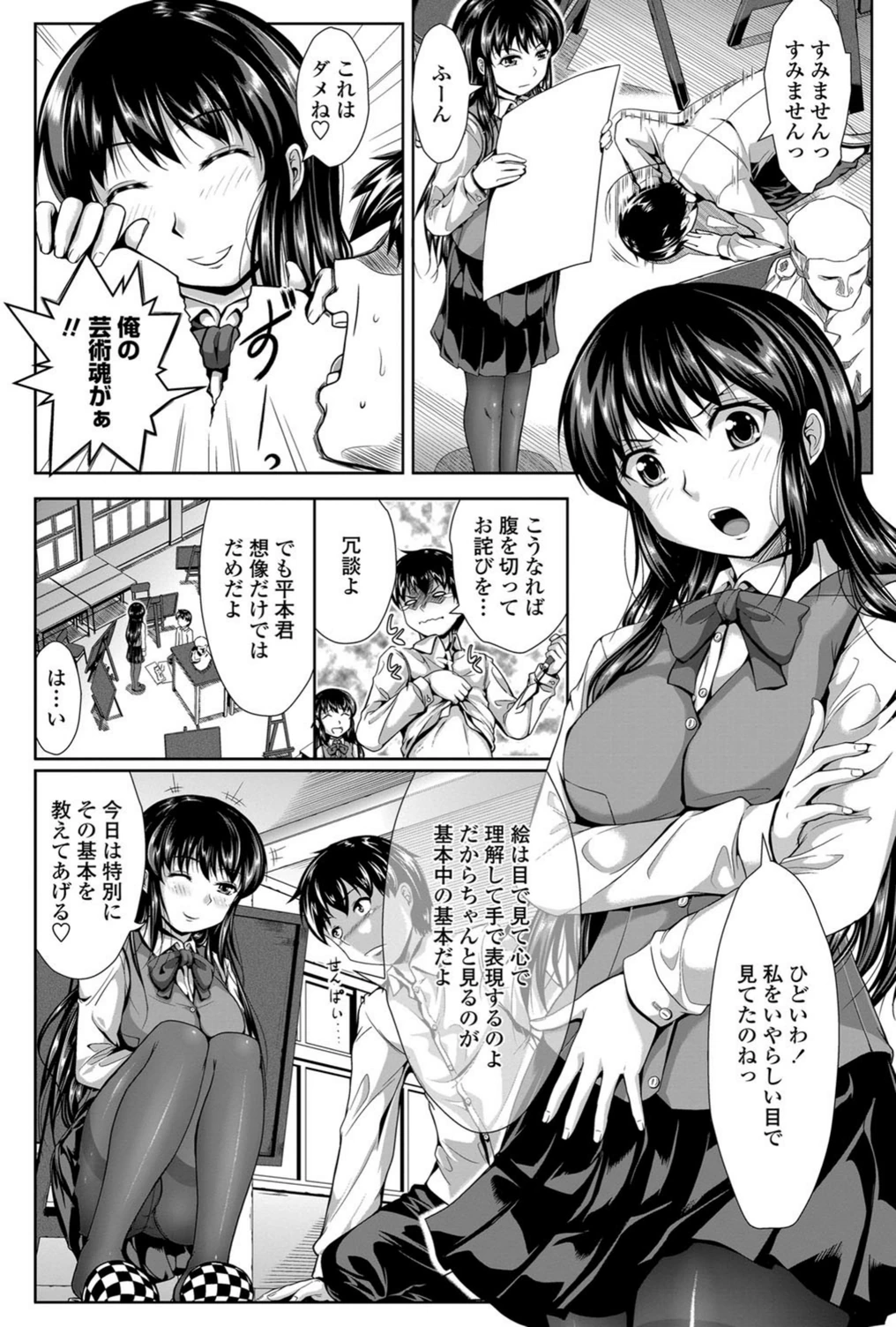 試し読み 2枚目