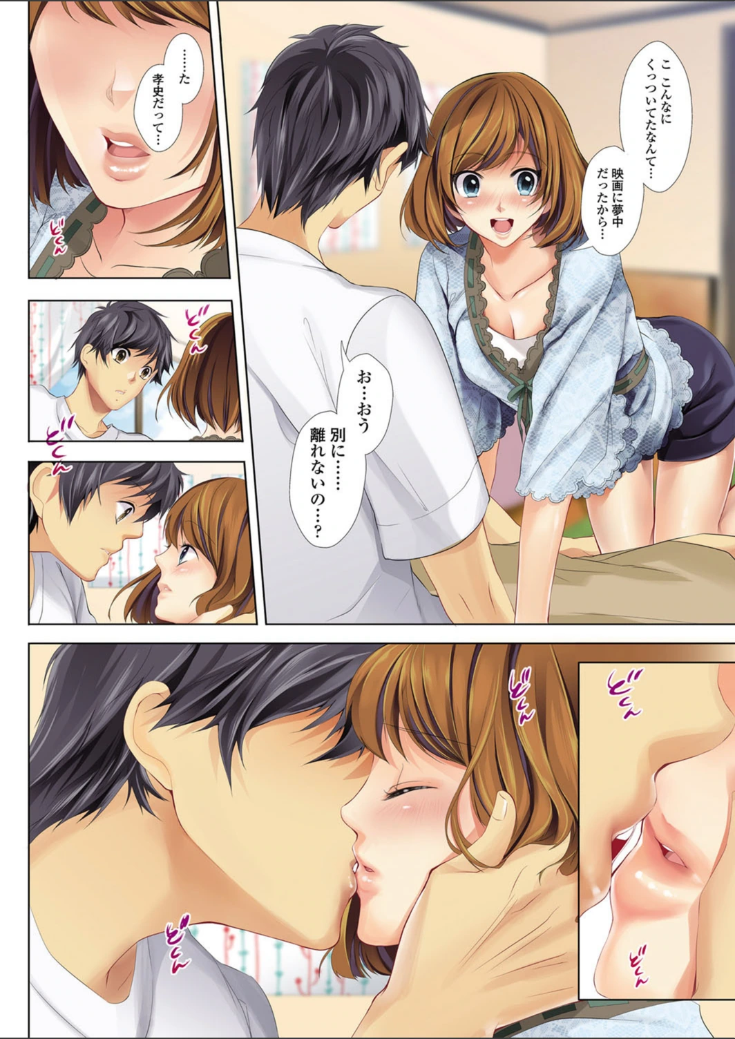 試し読み 7枚目