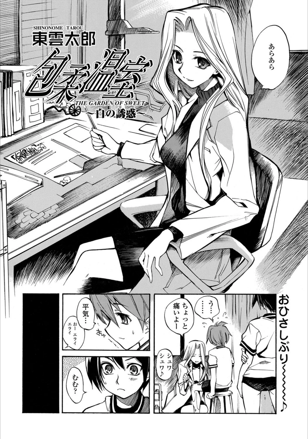 試し読み 2枚目