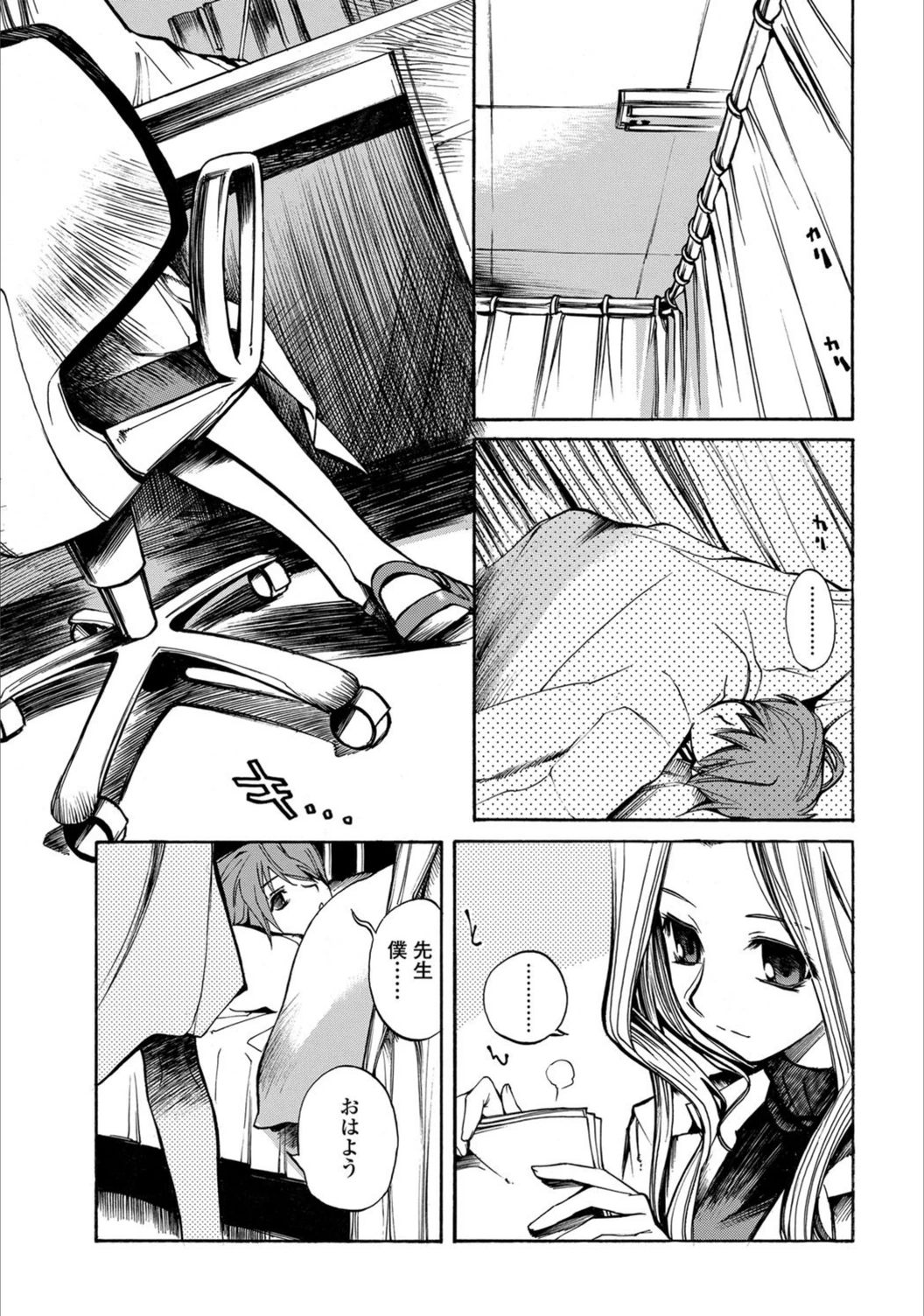 試し読み 3枚目