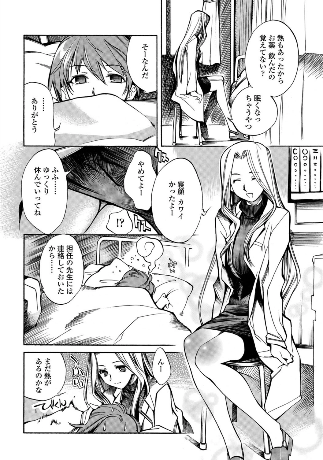 試し読み 4枚目