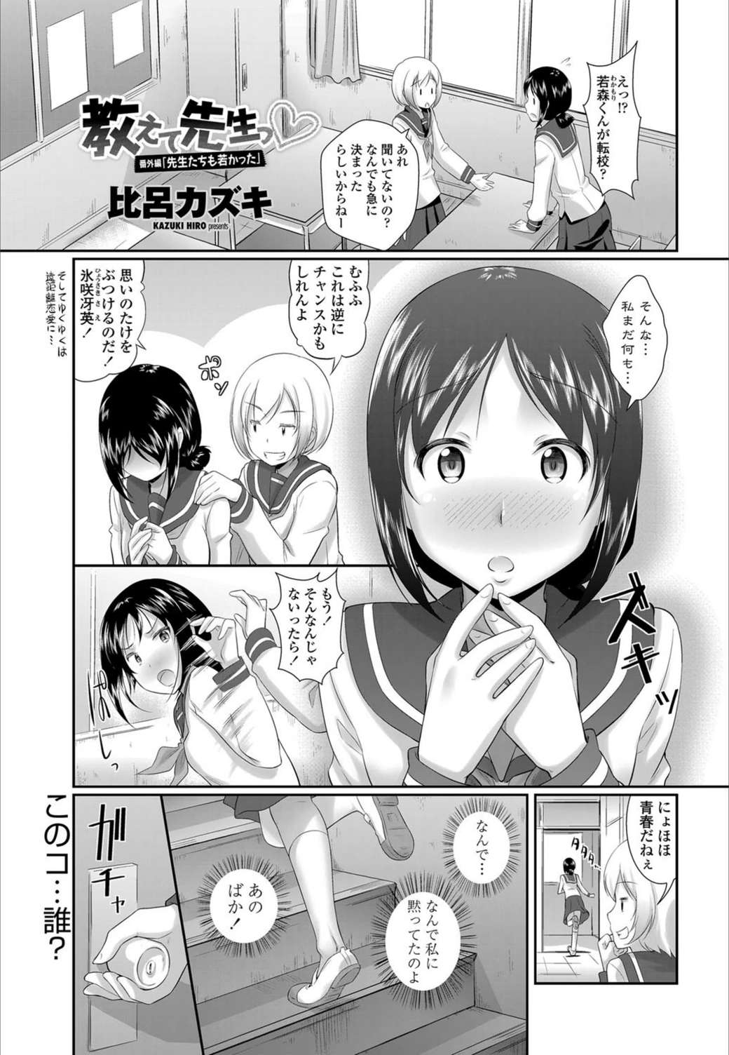 試し読み 1枚目