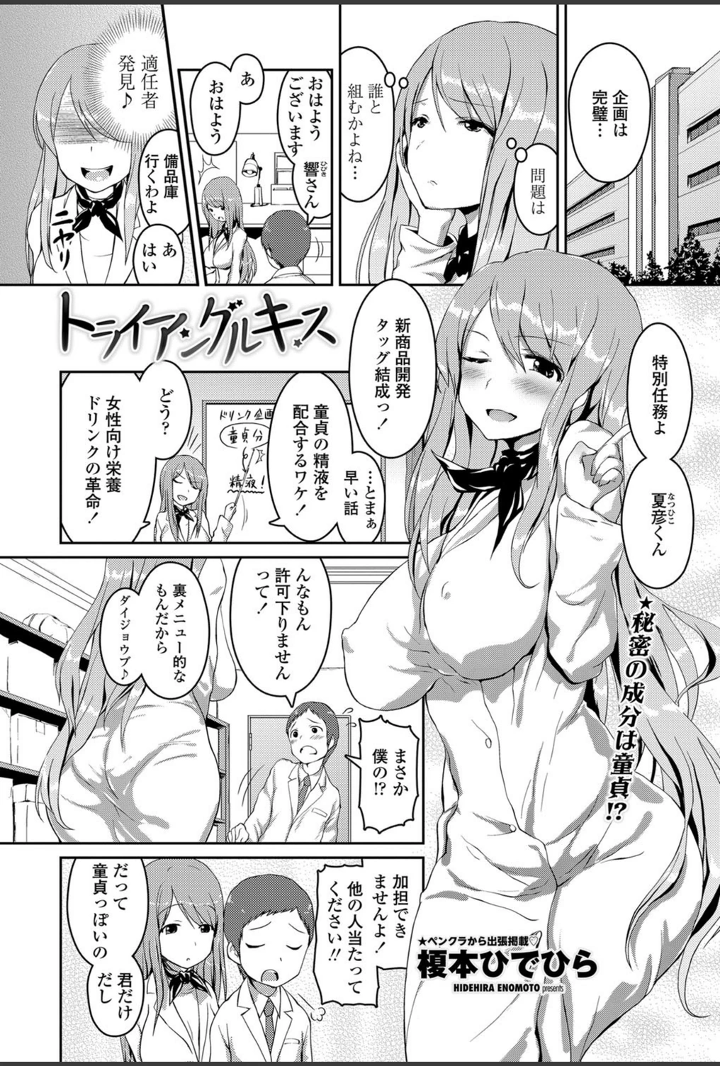 試し読み 1枚目