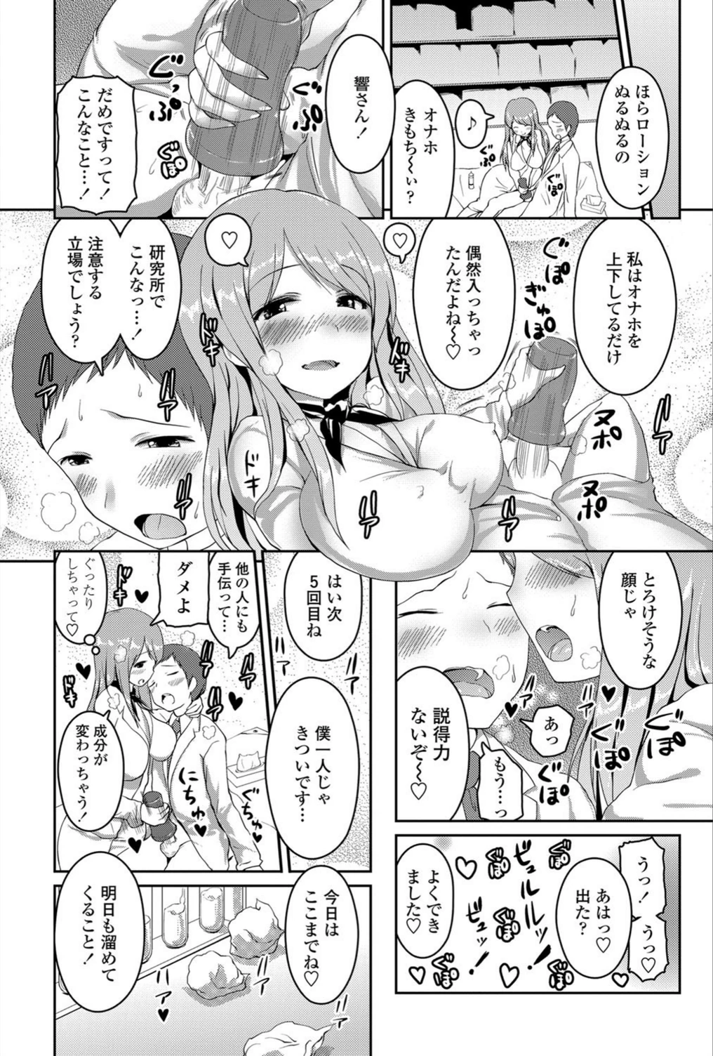 試し読み 3枚目