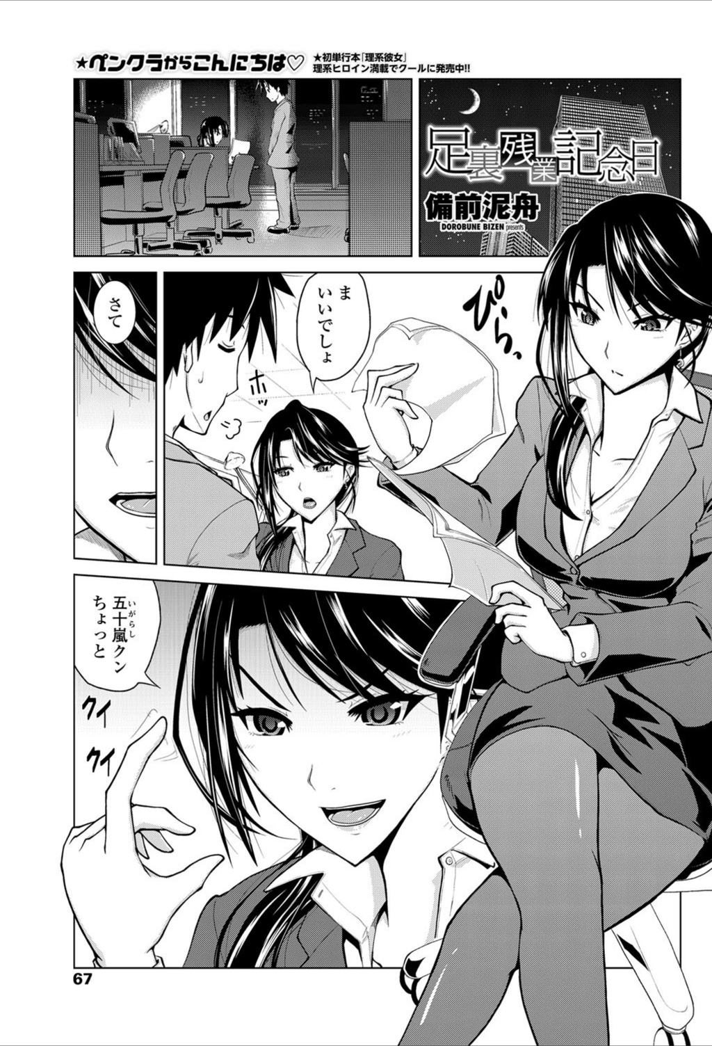 試し読み 1枚目