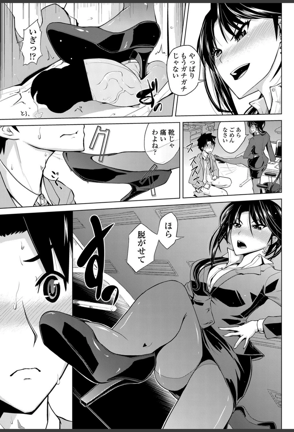 試し読み 5枚目