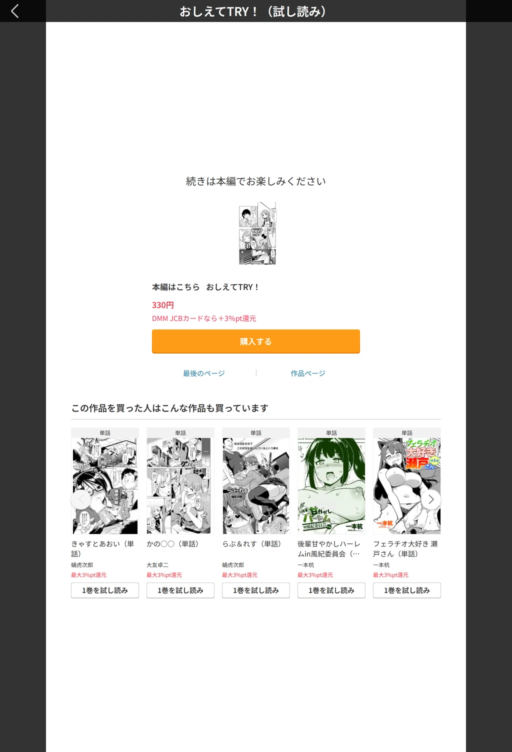 試し読み 5枚目