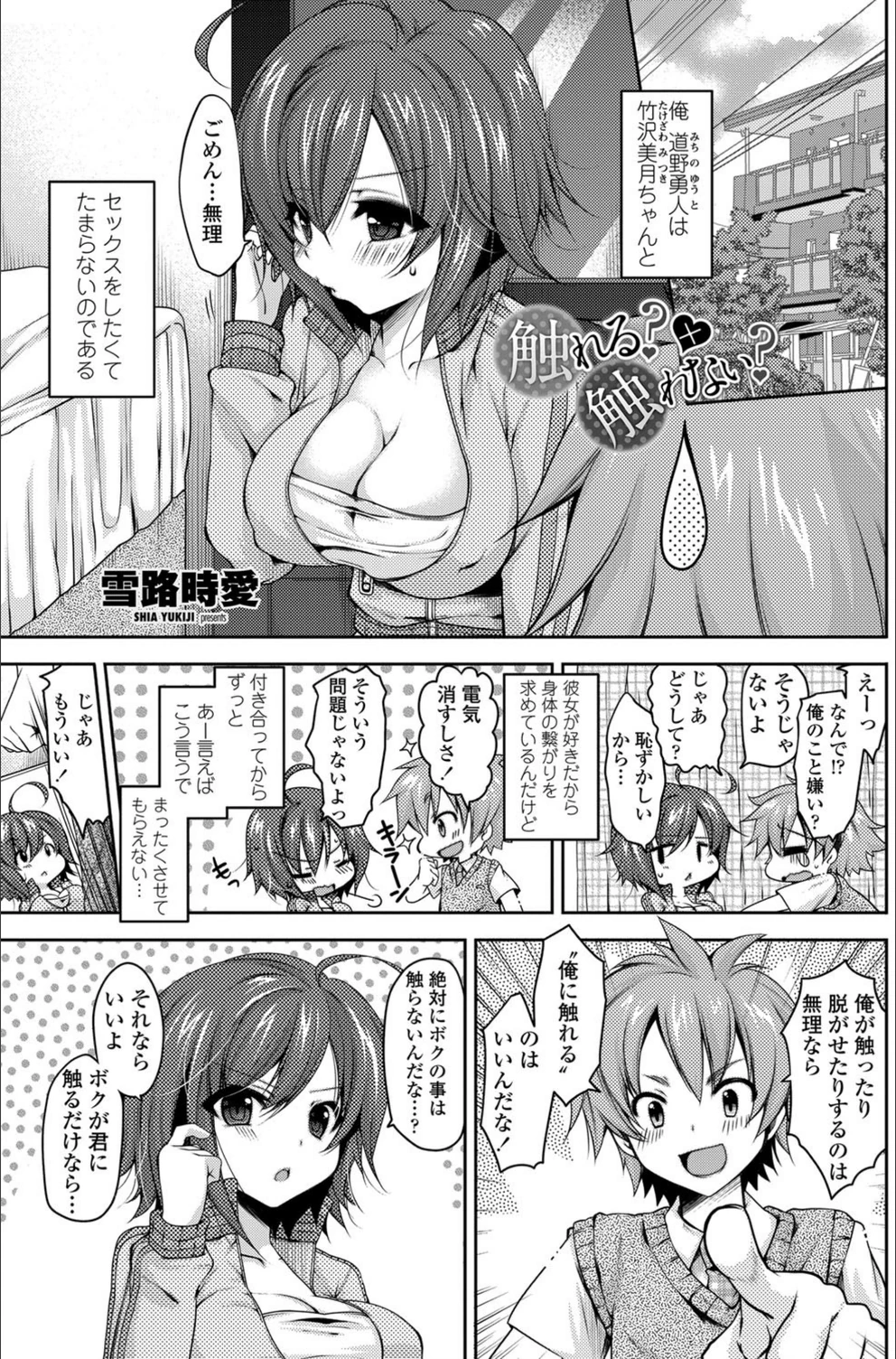 試し読み 1枚目