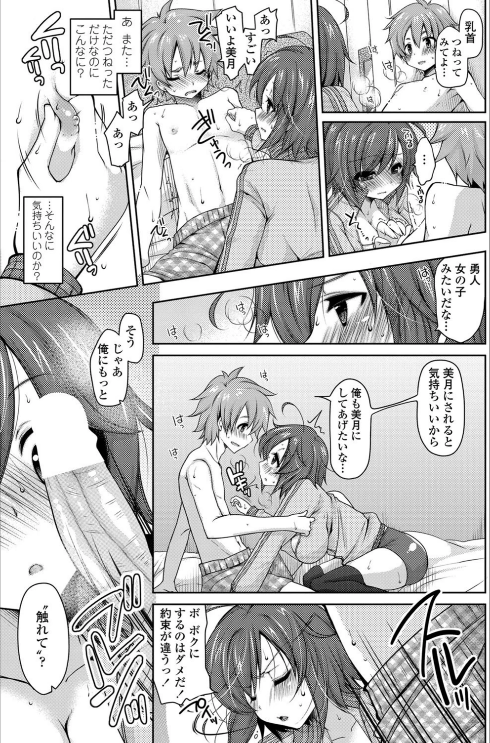 試し読み 3枚目