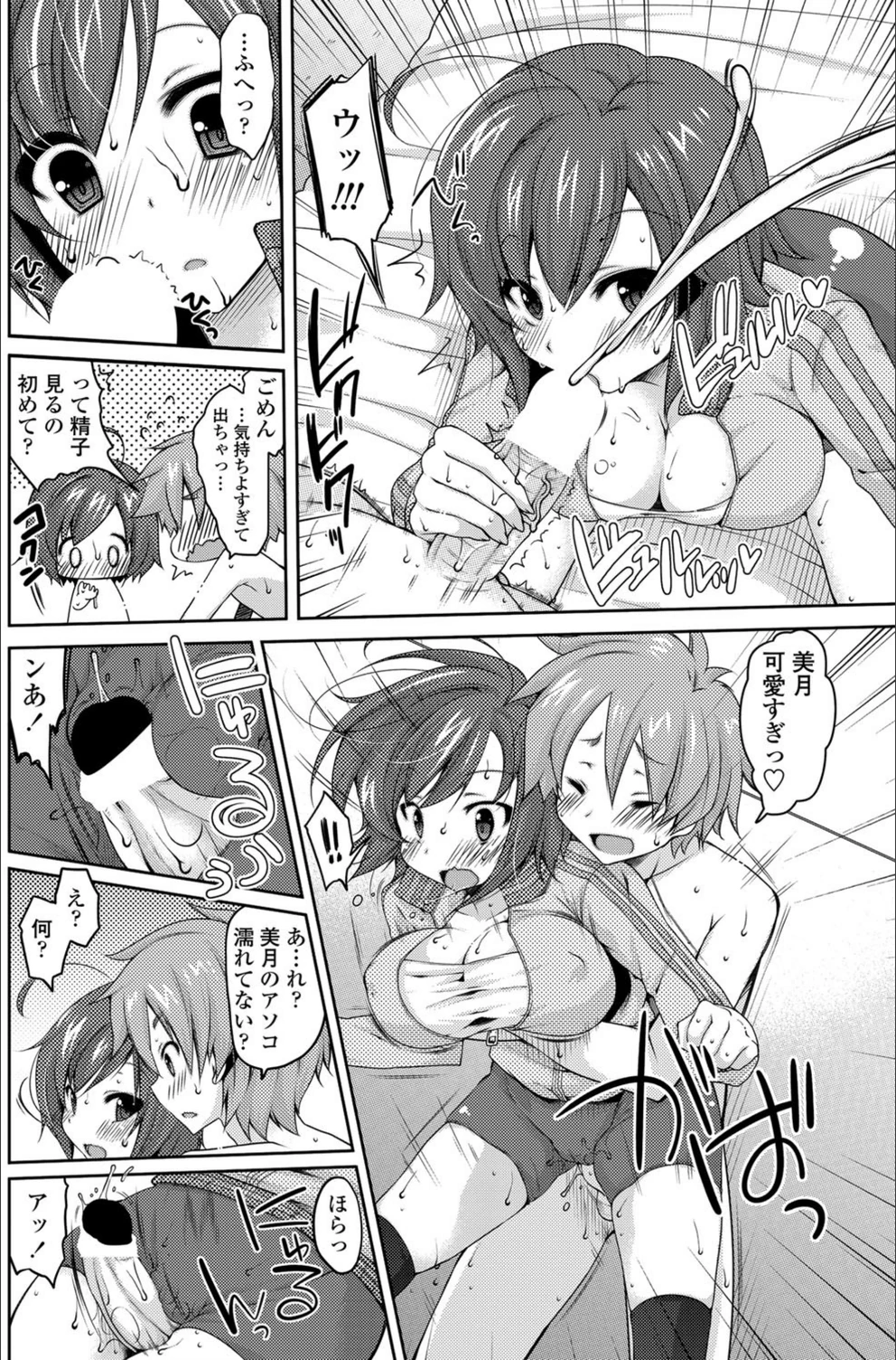 試し読み 6枚目