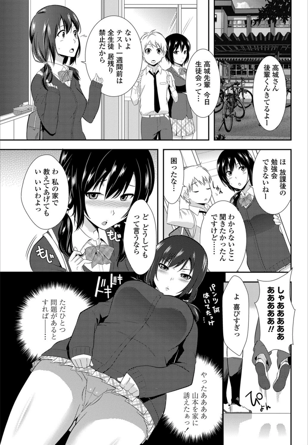 試し読み 3枚目