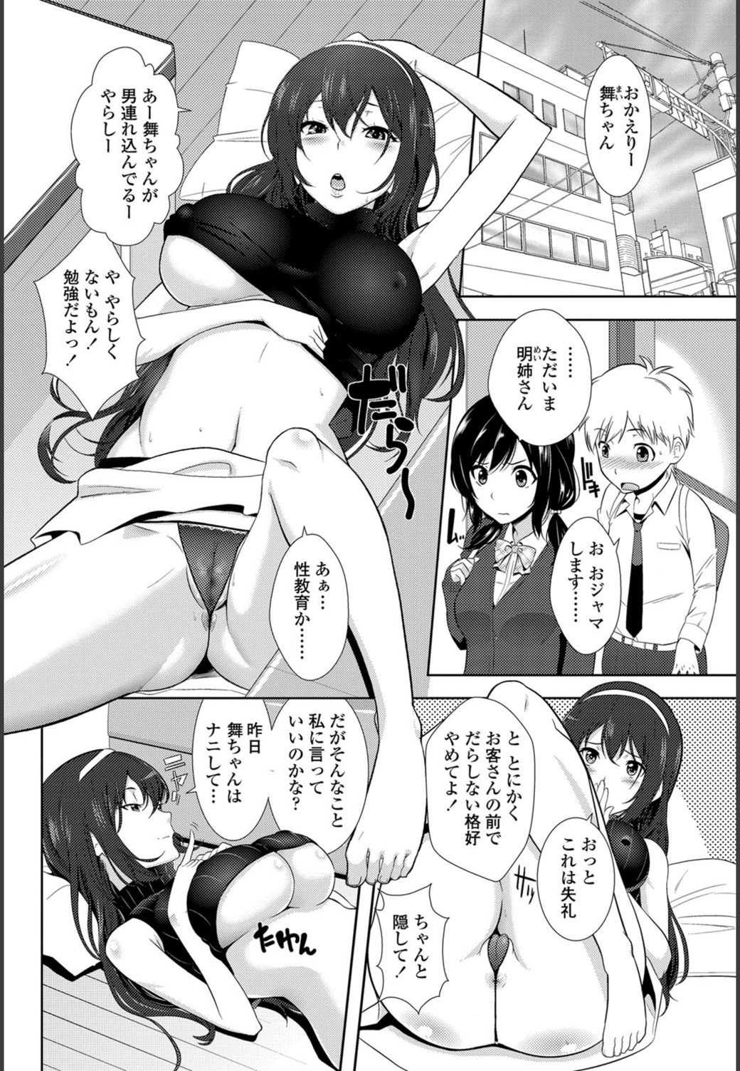 試し読み 4枚目