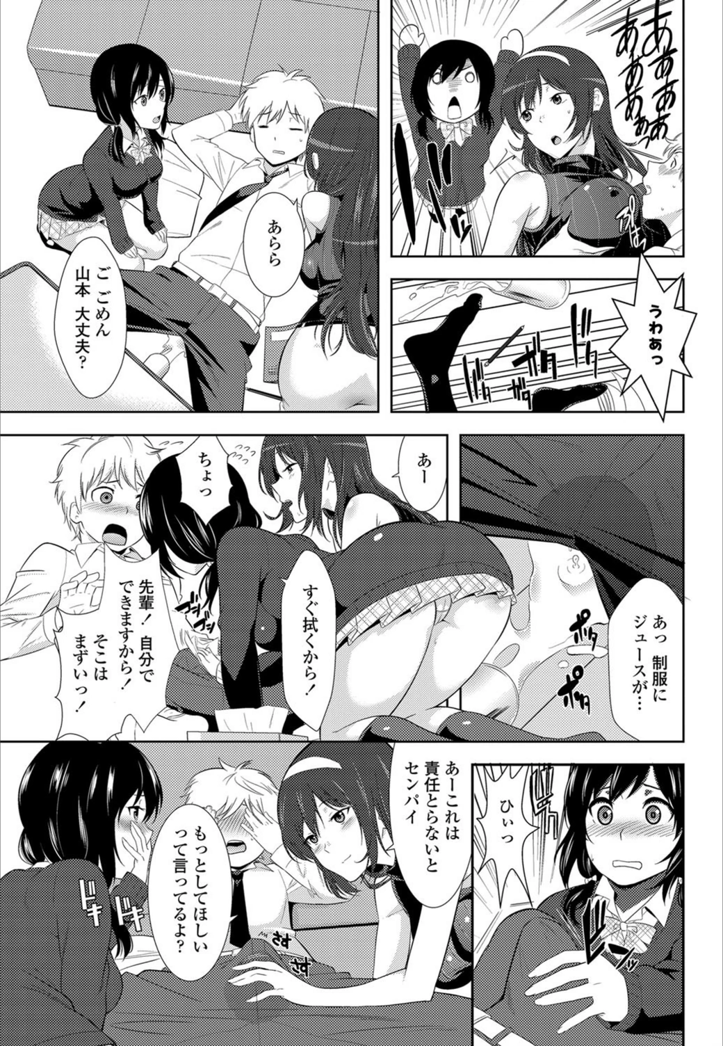 試し読み 7枚目