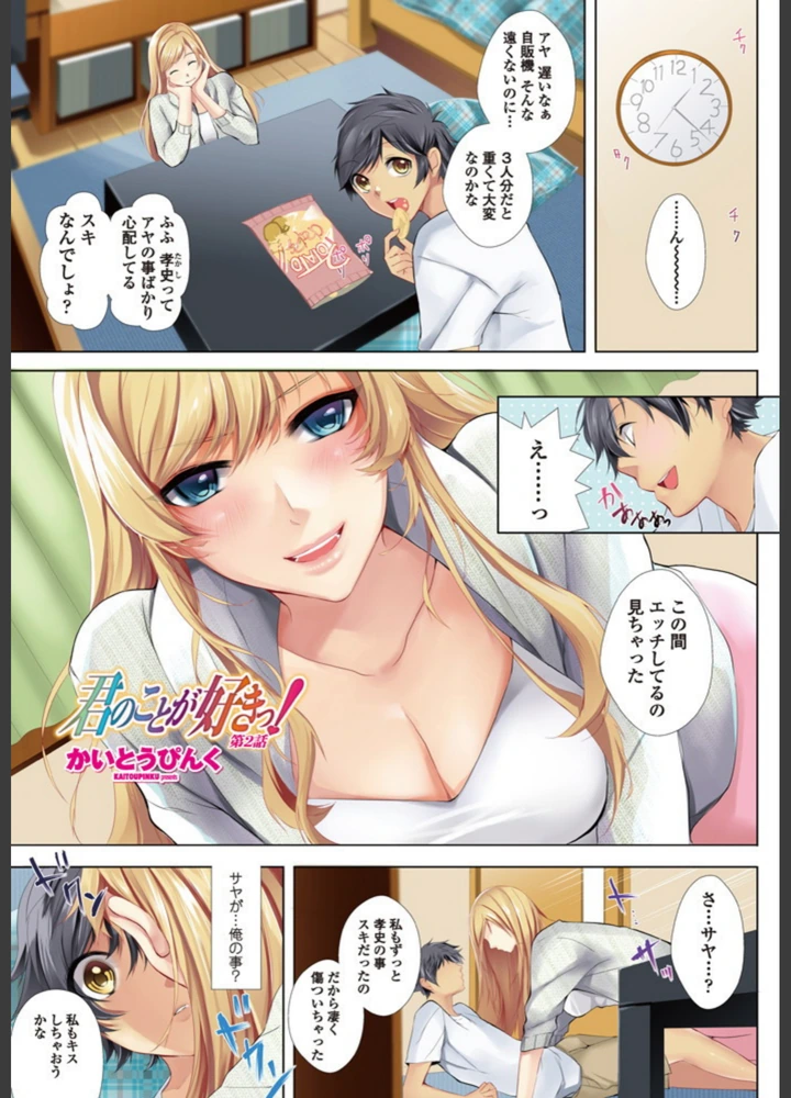 試し読み 6枚目