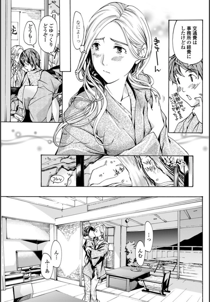 試し読み 7枚目