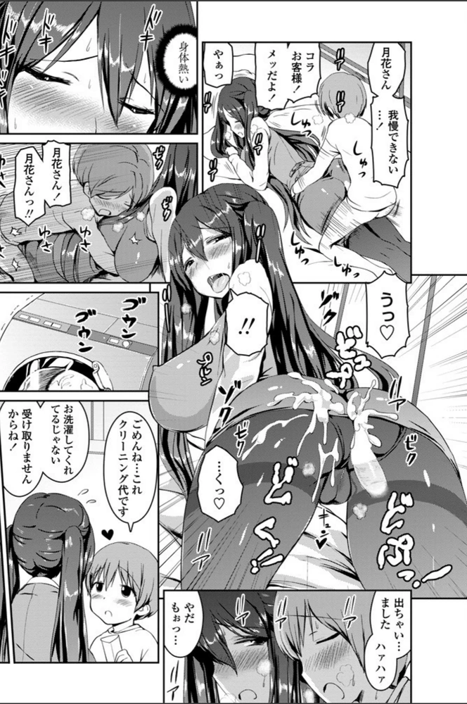 試し読み 6枚目